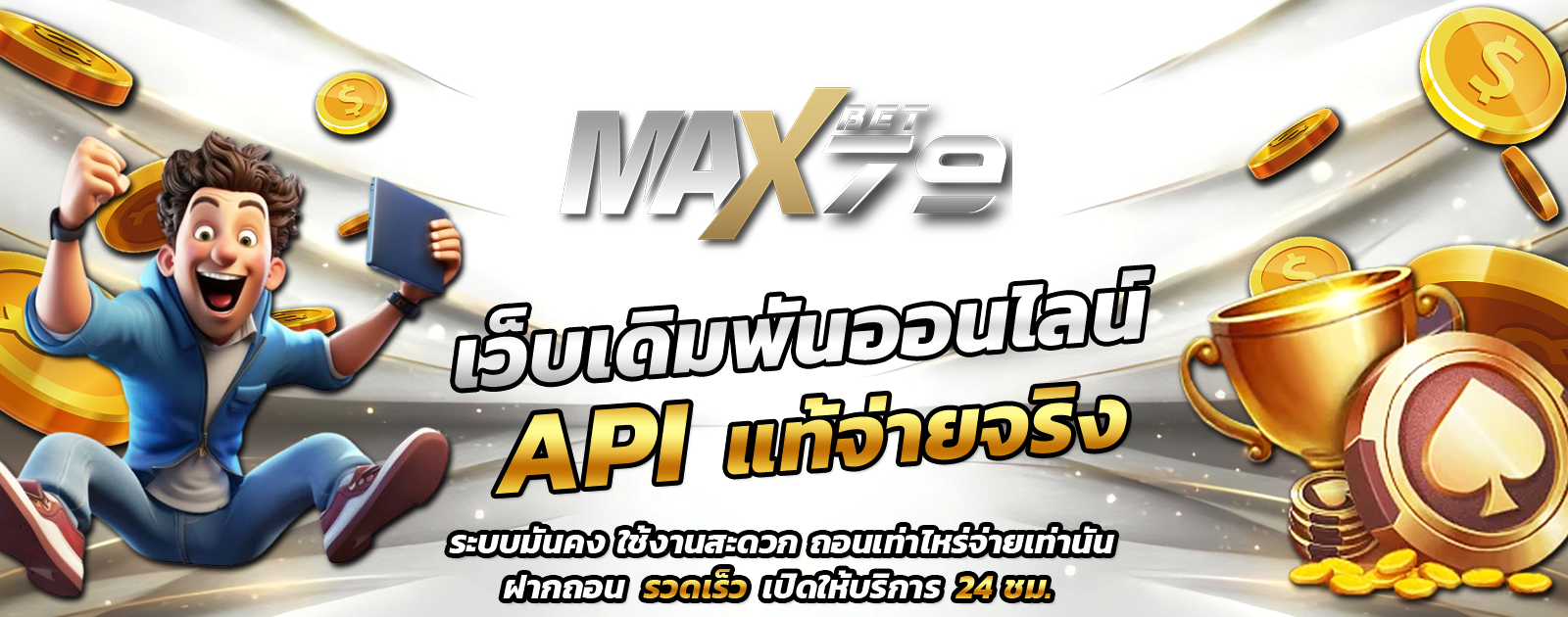 maxbet79-API-online